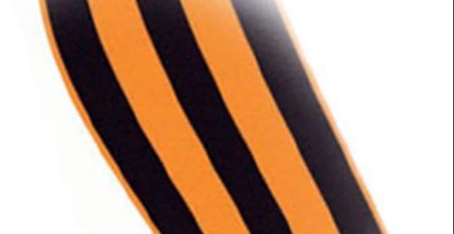 Почему Георгиевская ленточка так называется