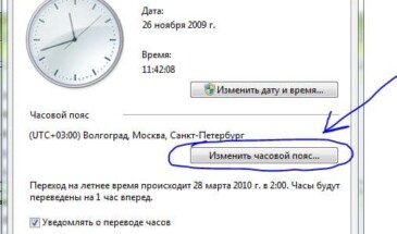 Почему часы на компьютере постоянно сбиваются на час вперед