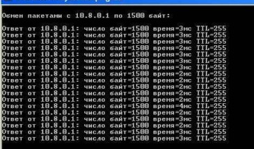 Почему большой пинг — причины и решение проблемы