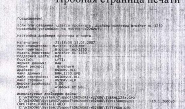 Почему мажет картридж принтера